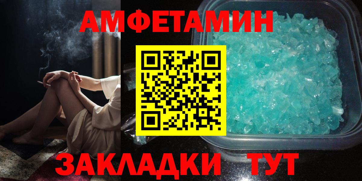 АМФЕТАМИН 98% Ростов Великий