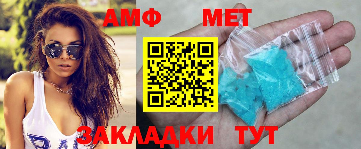 Амфетамин  Вход с VPN  Ростов Великий  АМФЕТАМИН Розовый 