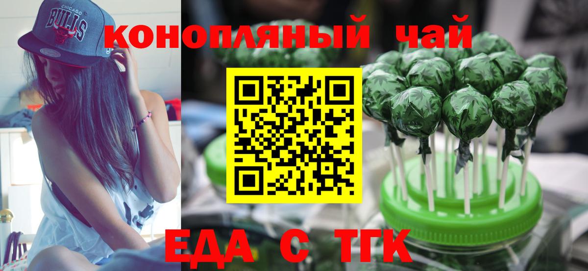 Cannafood конопля  Вход с VPN  Ростов Великий 