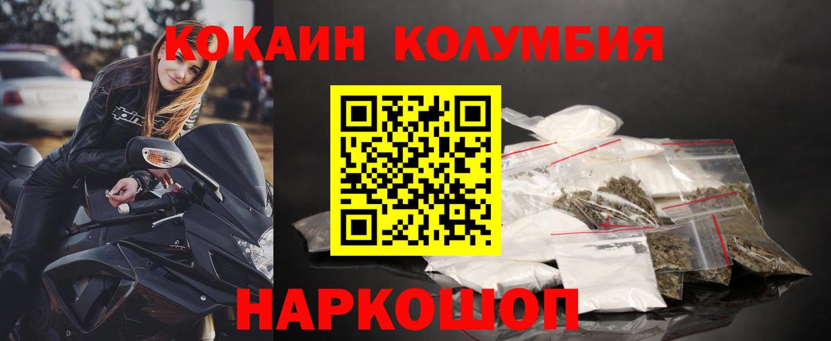 COCAIN Columbia Ростов Великий