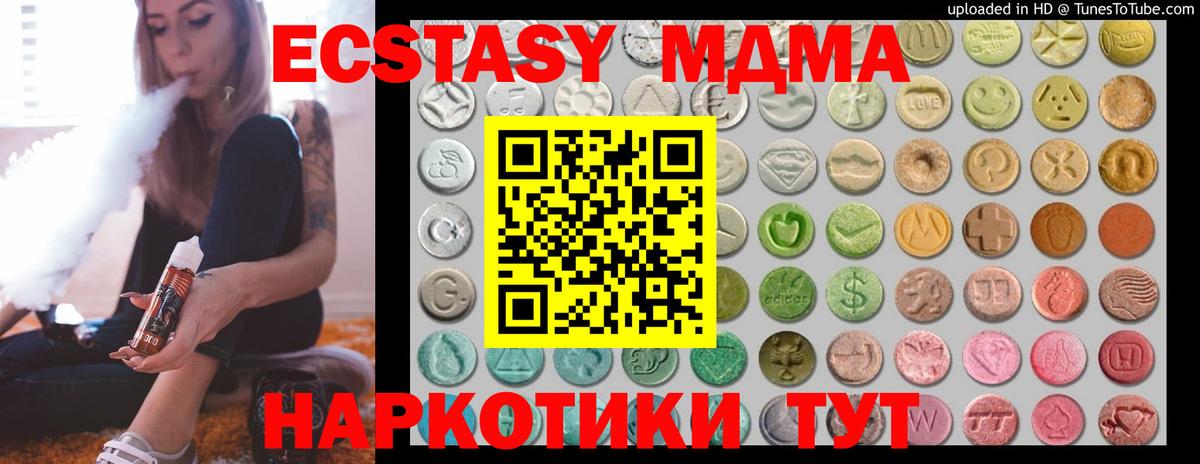 Ecstasy 280мг  Вход с VPN  Ростов Великий  блэк спрут как войти  ЭКСТАЗИ круглые  ЭКСТАЗИ 