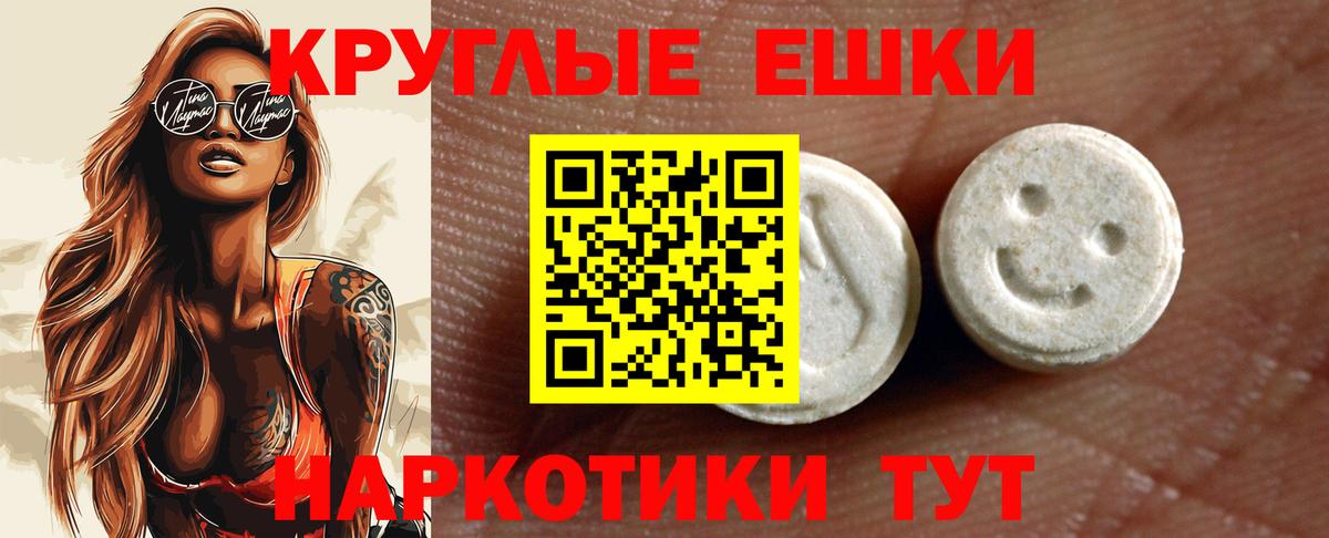 Экстази MDMA Ростов Великий