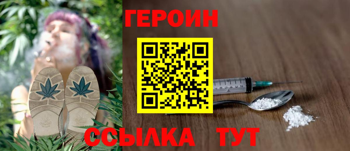 ГЕРОИН Афган Ростов Великий