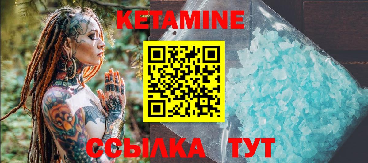 КЕТАМИН VHQ  Вход с VPN  Ростов Великий 