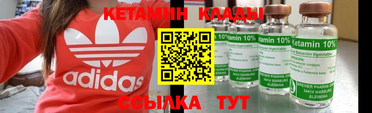 КЕТАМИН ketamine Ростов Великий