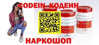 MESCALINE Сланцы
