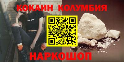 MESCALINE Сланцы
