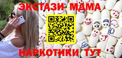 MESCALINE Сланцы