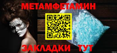 MESCALINE Сланцы