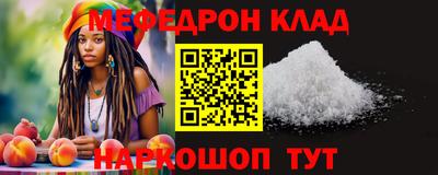 MESCALINE Сланцы