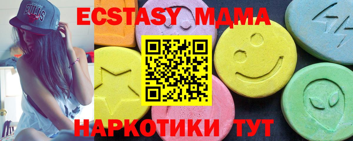 МДМА Molly  Вход с VPN  МДМА  МДМА молли  Ростов Великий 