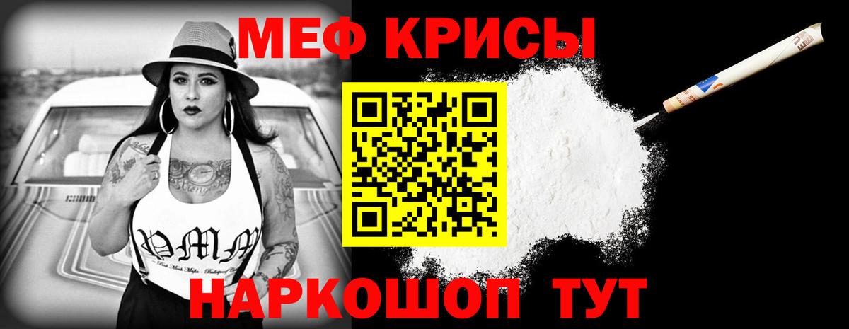 Мефедрон VHQ  Меф кристаллы  Вход с VPN  Ростов Великий 