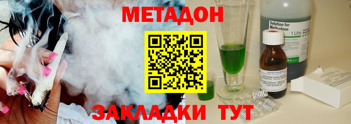   tor  МЕТАДОН мёд  Вход с VPN  Ростов Великий  МЕТАДОН кристалл 
