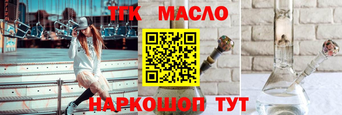 Дистиллят ТГК вейп с тгк Ростов Великий